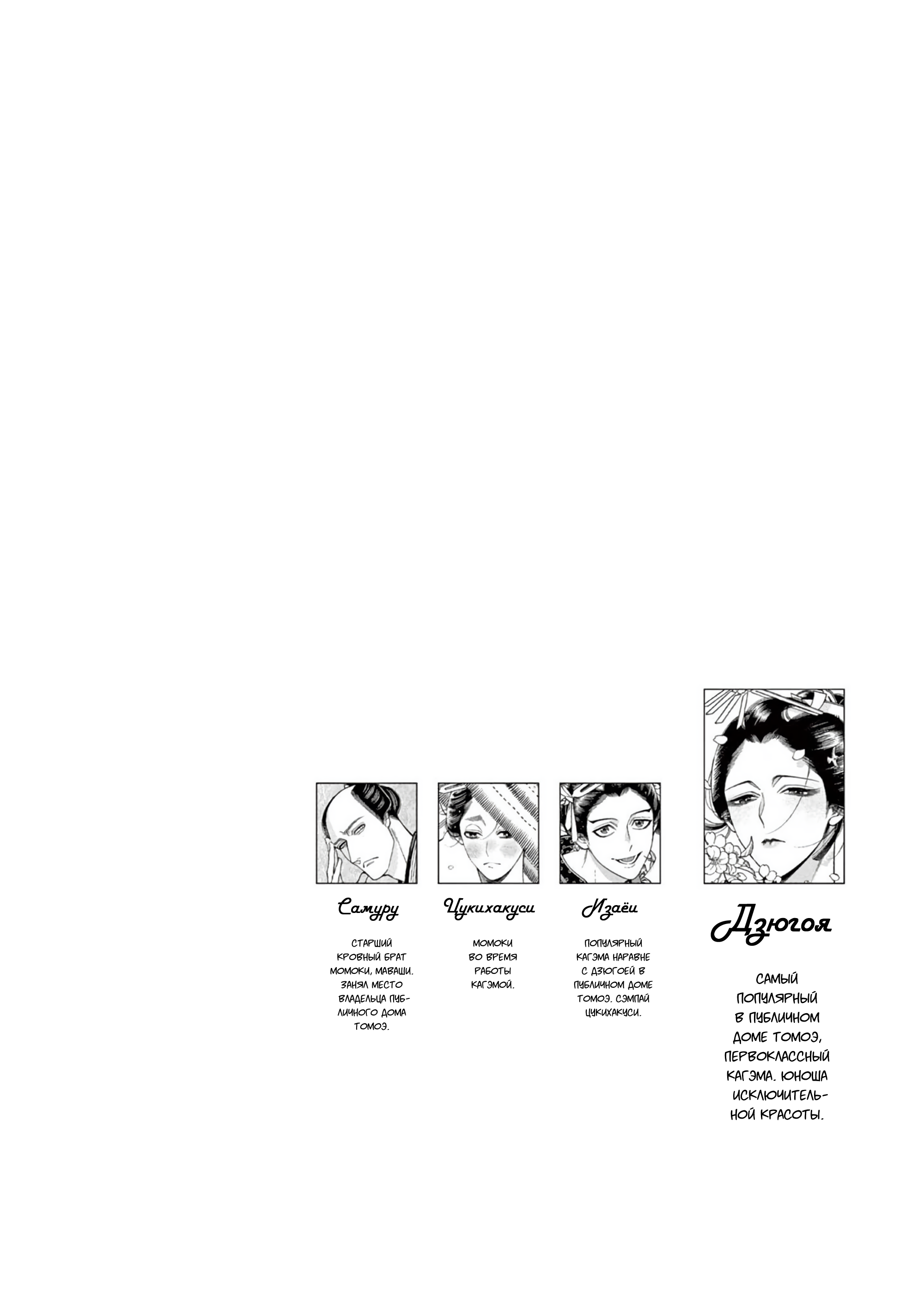 Манга Момо и Мандзи - Глава 28.5 Страница 2