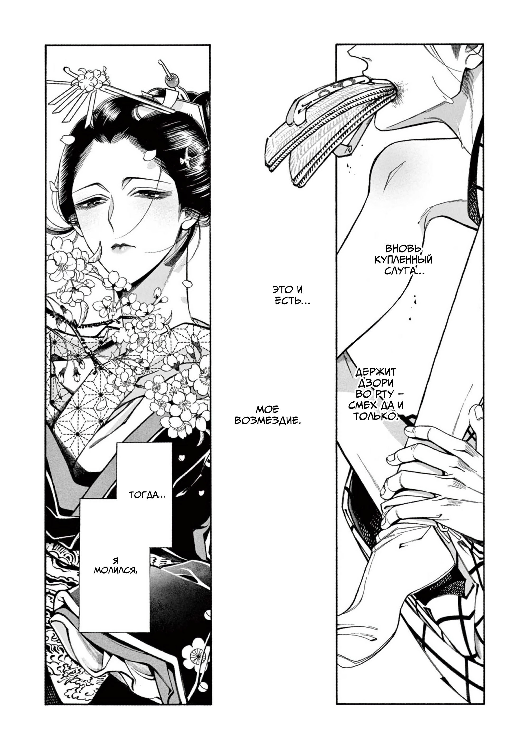 Манга Момо и Мандзи - Глава 28.5 Страница 41