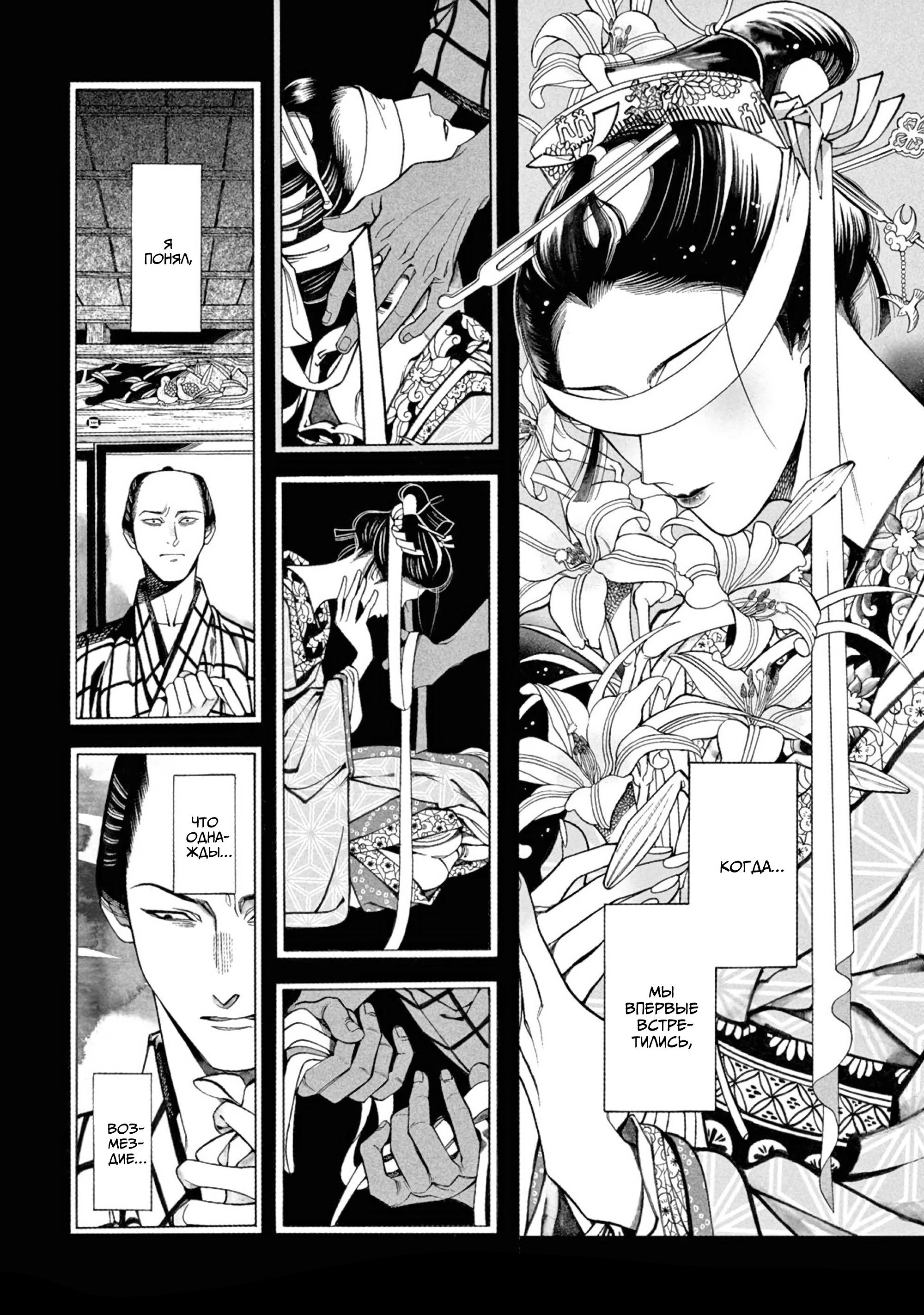 Манга Момо и Мандзи - Глава 28.5 Страница 4