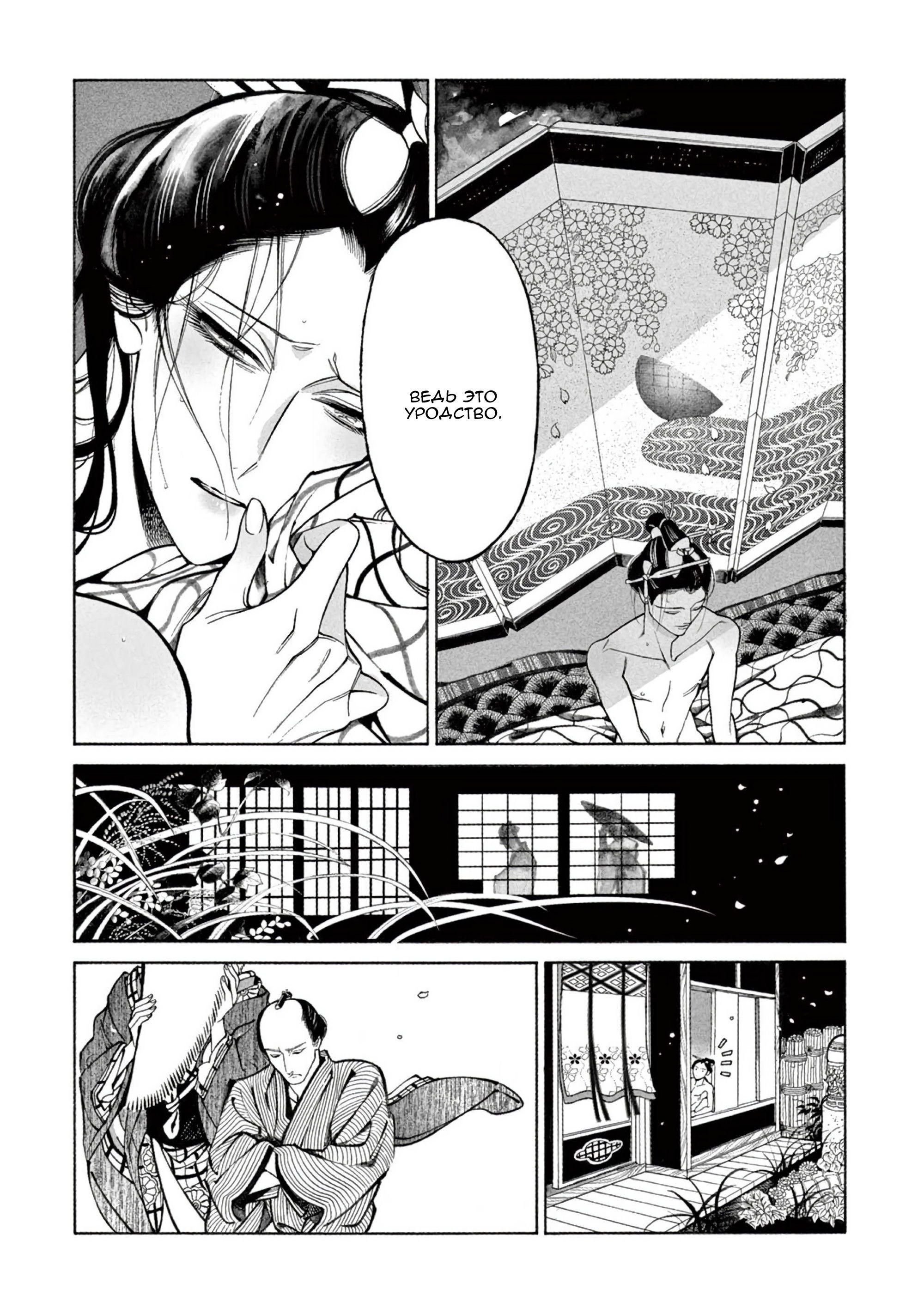 Манга Момо и Мандзи - Глава 28.5 Страница 18