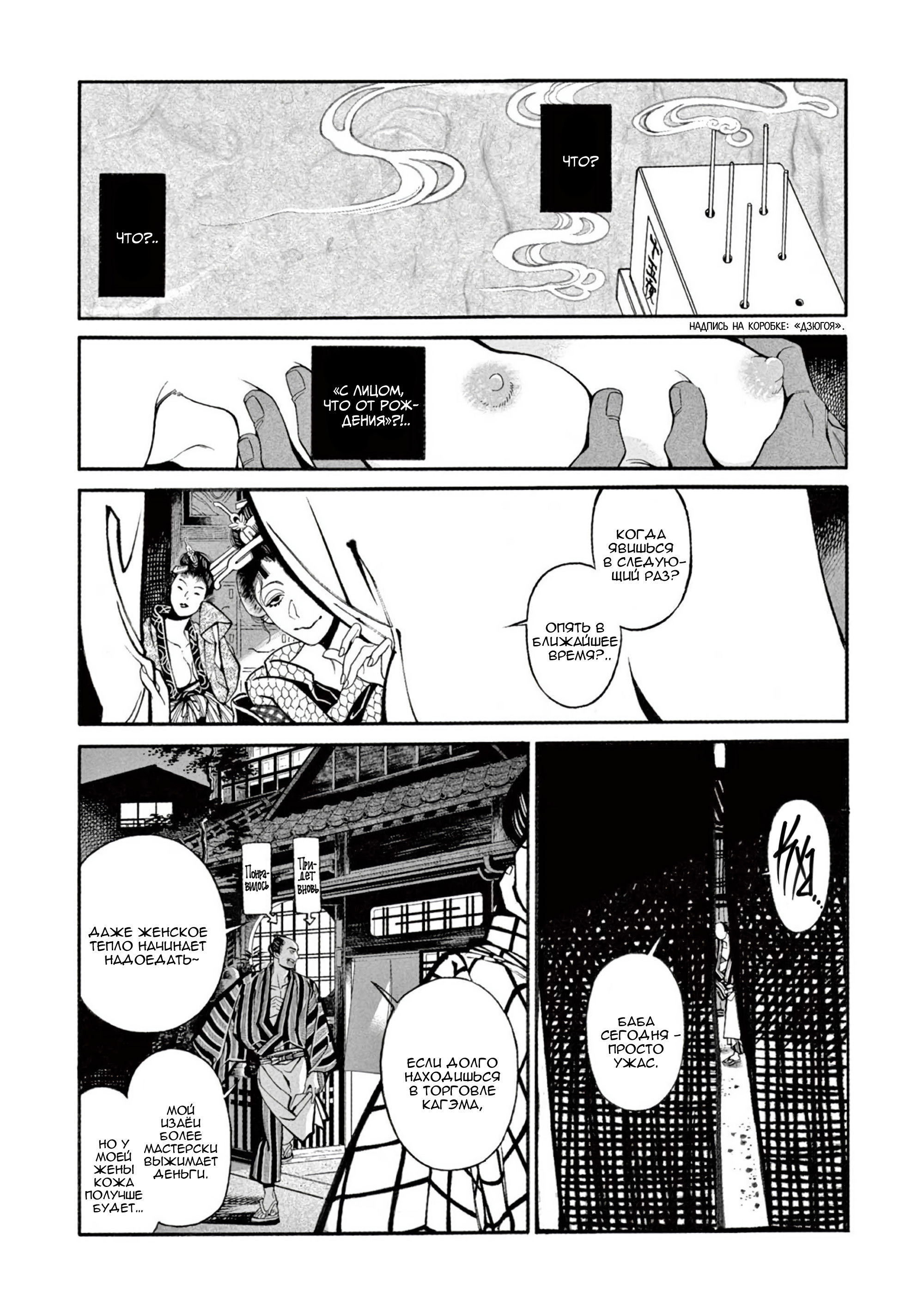 Манга Момо и Мандзи - Глава 28.5 Страница 15