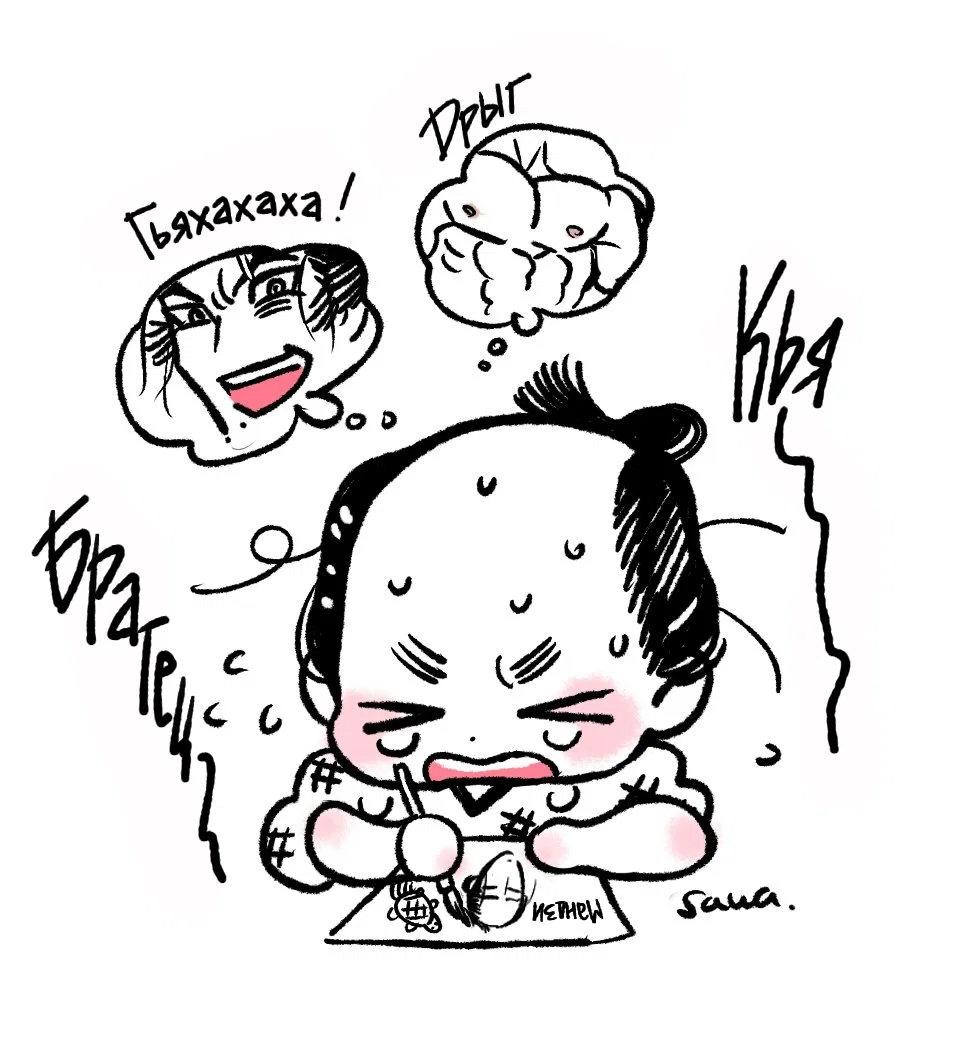 Манга Момо и Мандзи - Глава 28.6 Страница 31