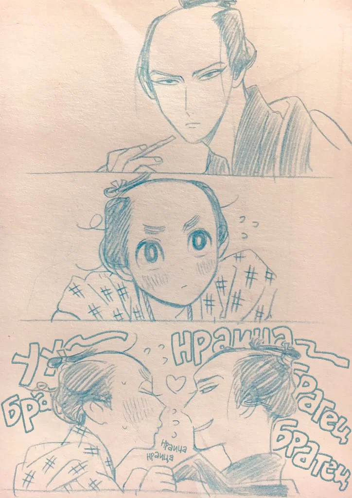 Манга Момо и Мандзи - Глава 28.6 Страница 17