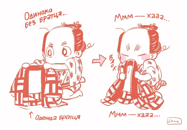 Манга Момо и Мандзи - Глава 28.6 Страница 32