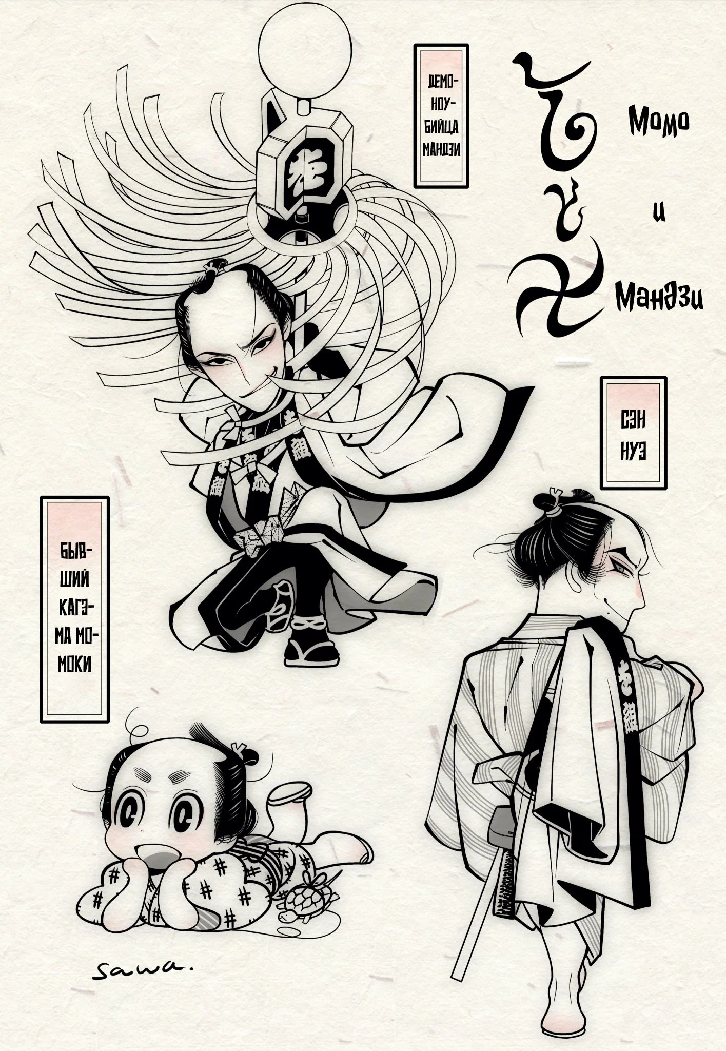 Манга Момо и Мандзи - Глава 28.6 Страница 19