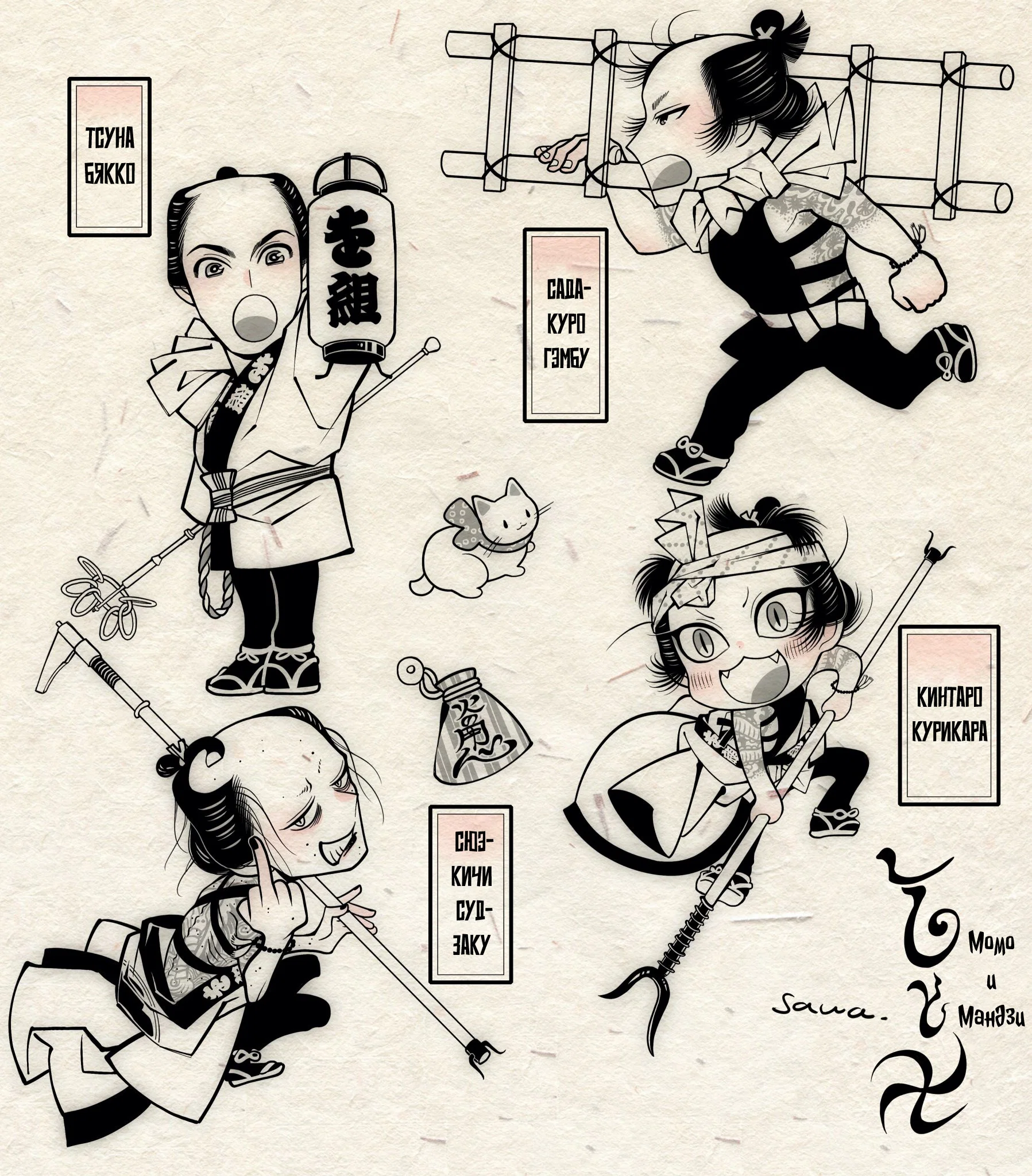 Манга Момо и Мандзи - Глава 28.6 Страница 20