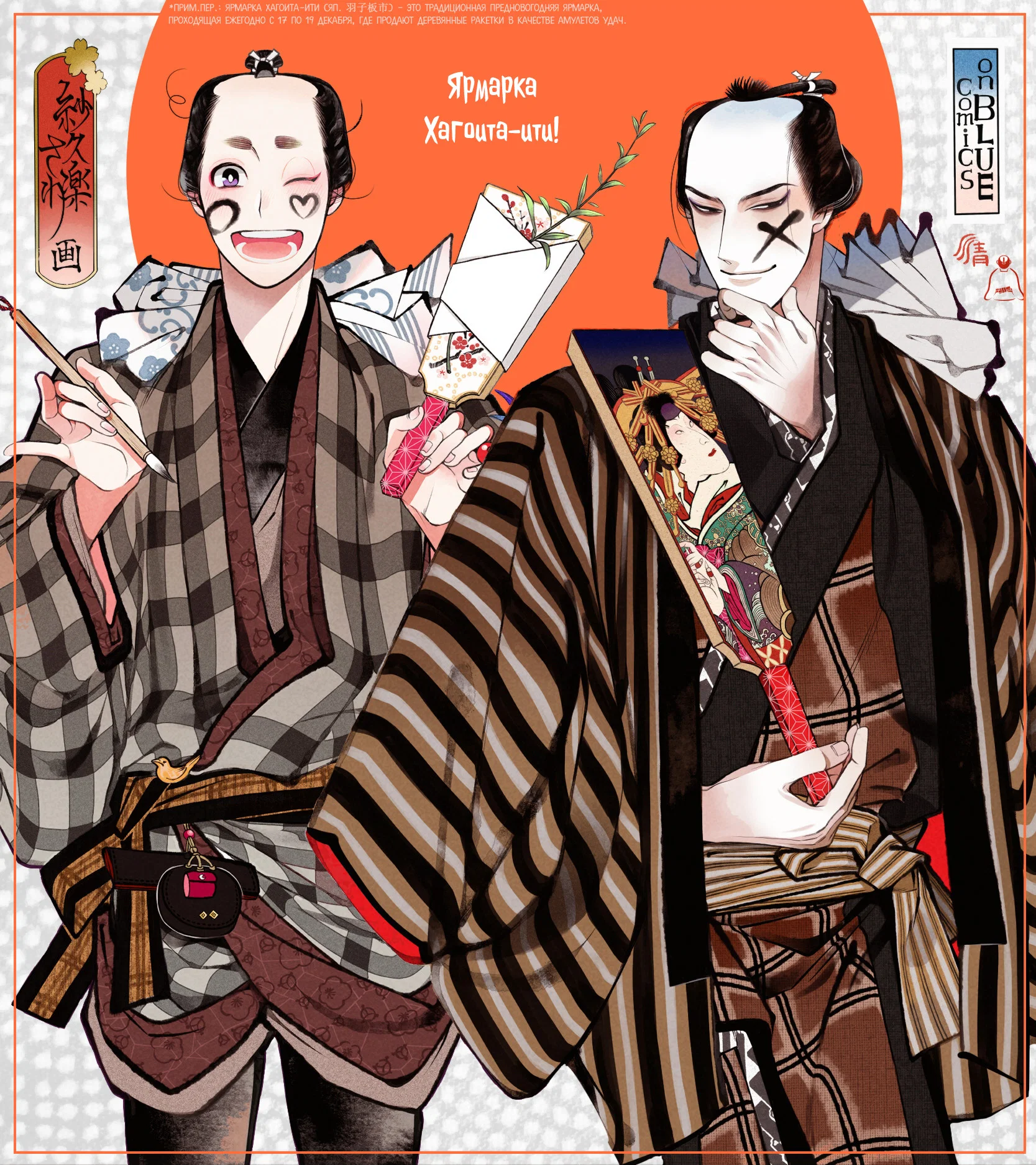 Манга Момо и Мандзи - Глава 28.6 Страница 8