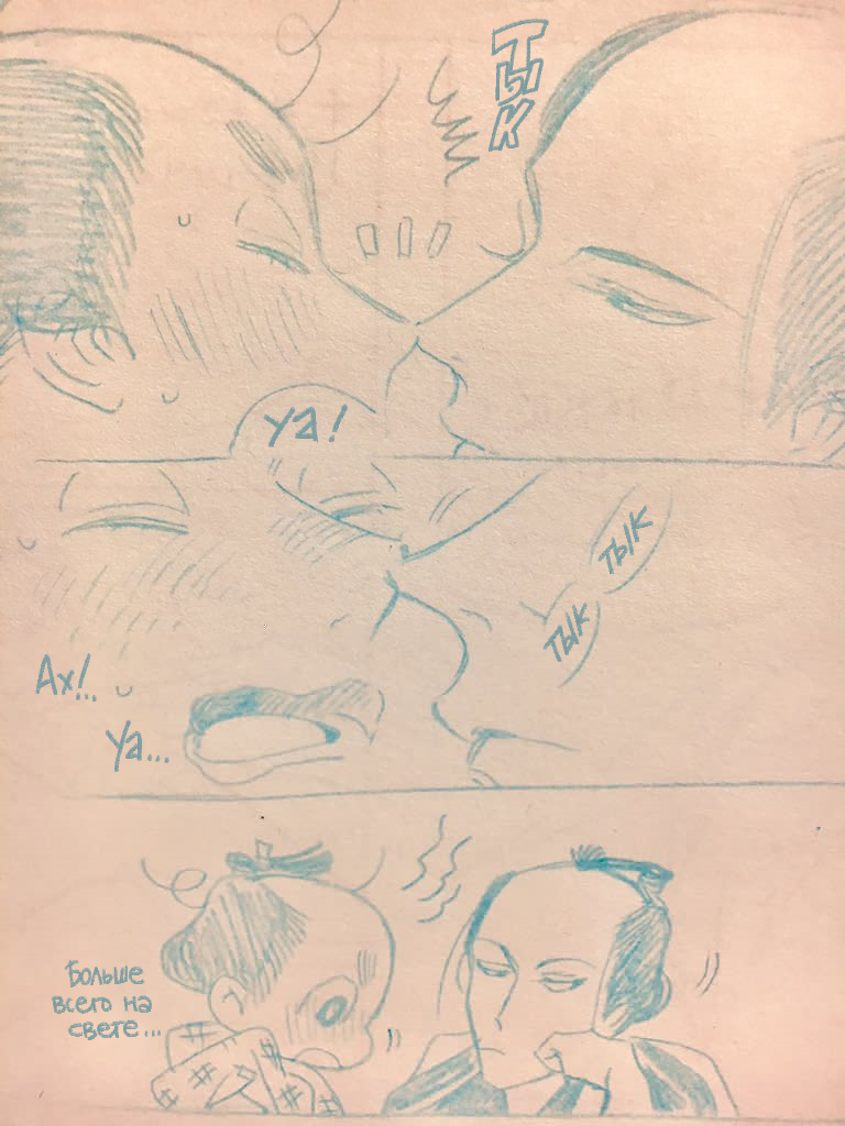 Манга Момо и Мандзи - Глава 28.6 Страница 18