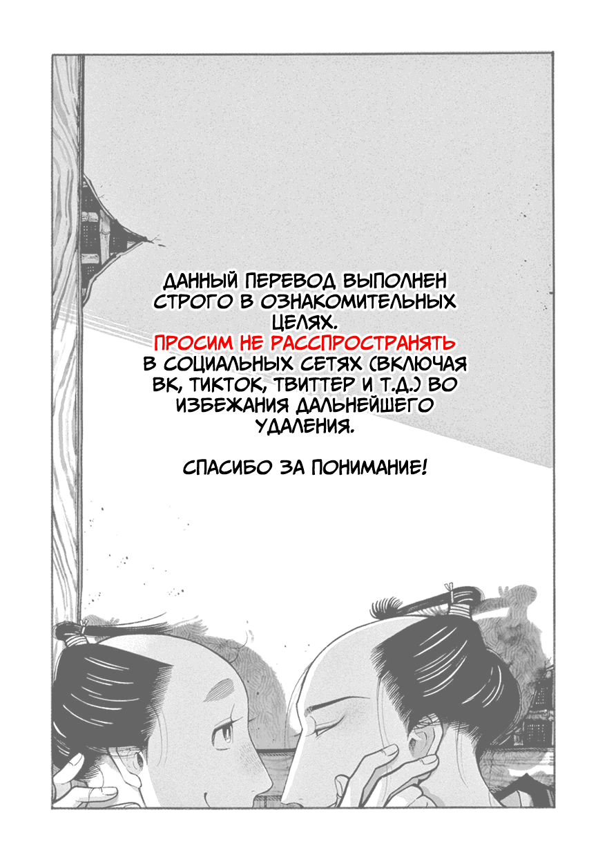 Манга Момо и Мандзи - Глава 28.6 Страница 1