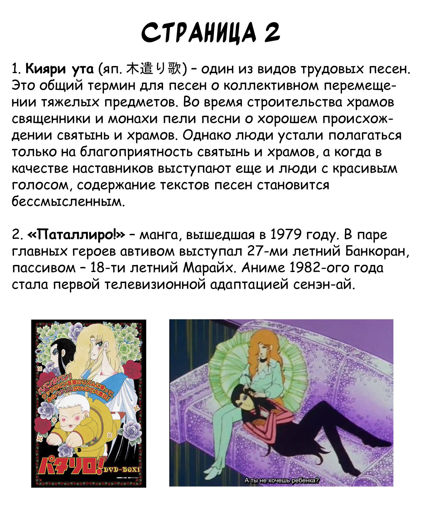 Манга Момо и Мандзи - Глава 17.5 Страница 6