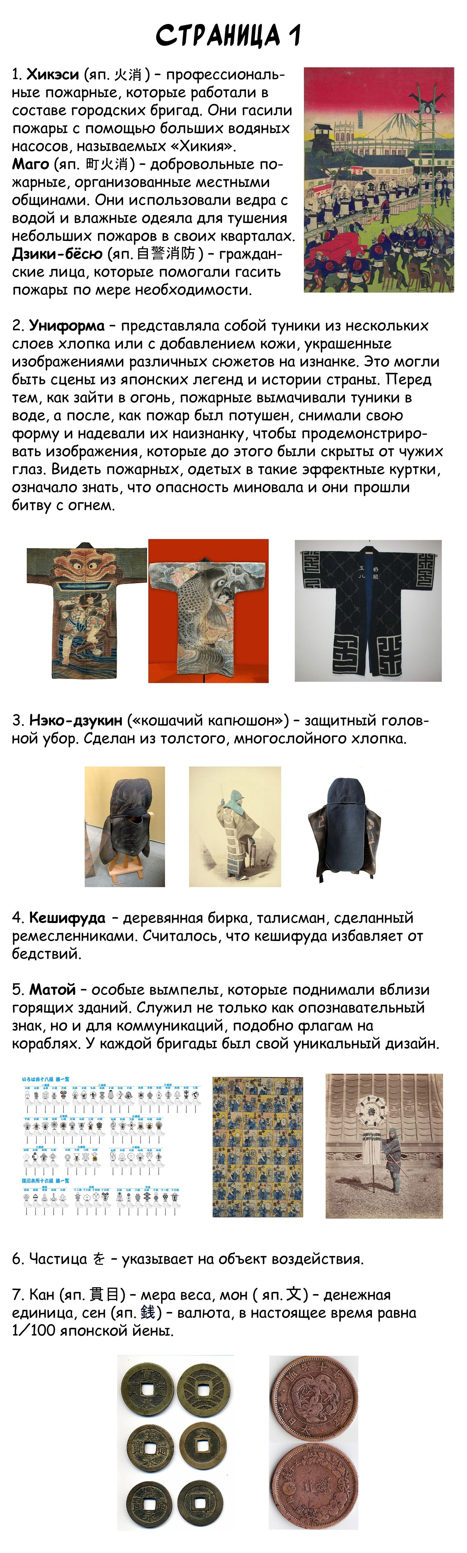 Манга Момо и Мандзи - Глава 17.5 Страница 5