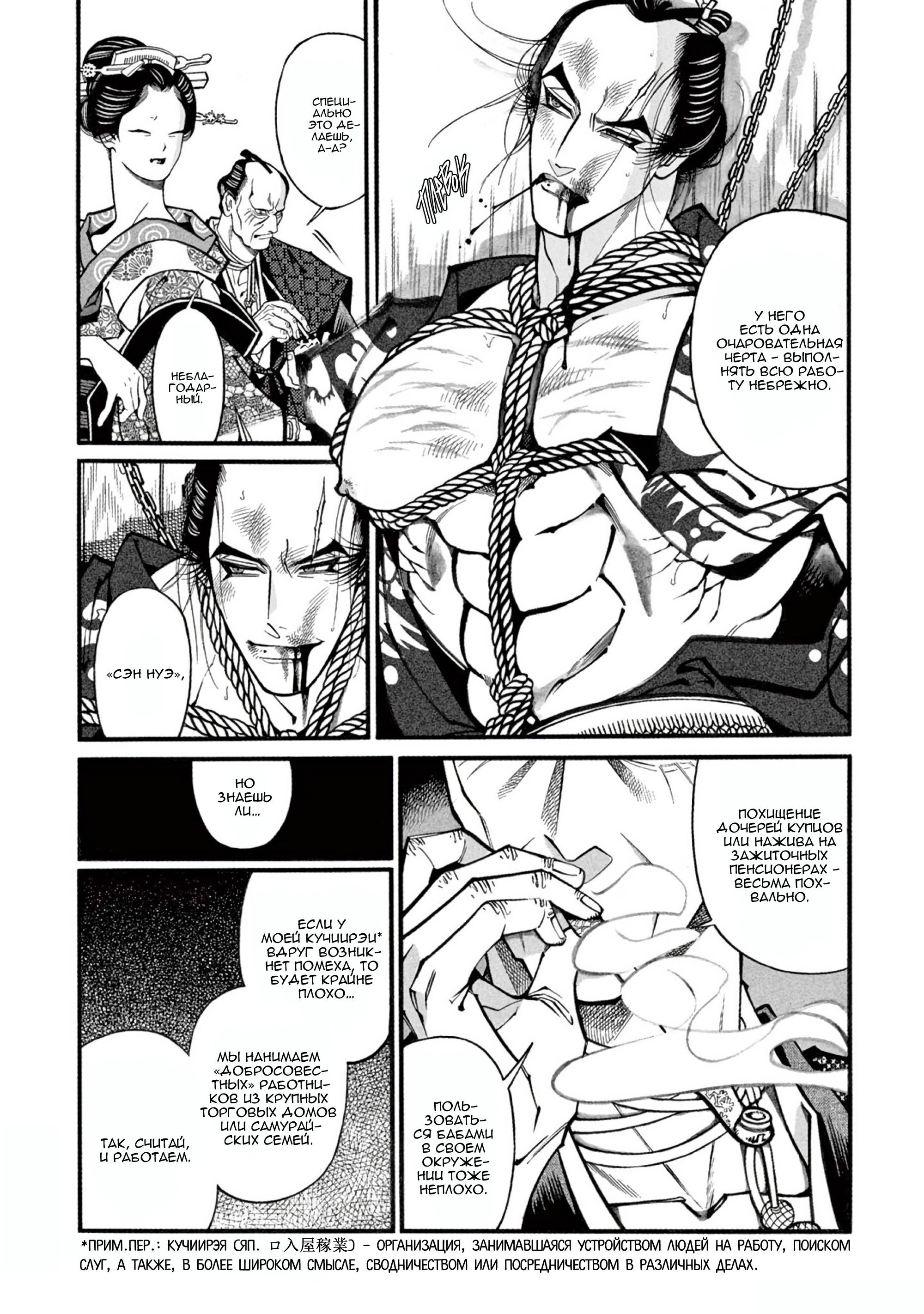 Манга Момо и Мандзи - Глава 27 Страница 4