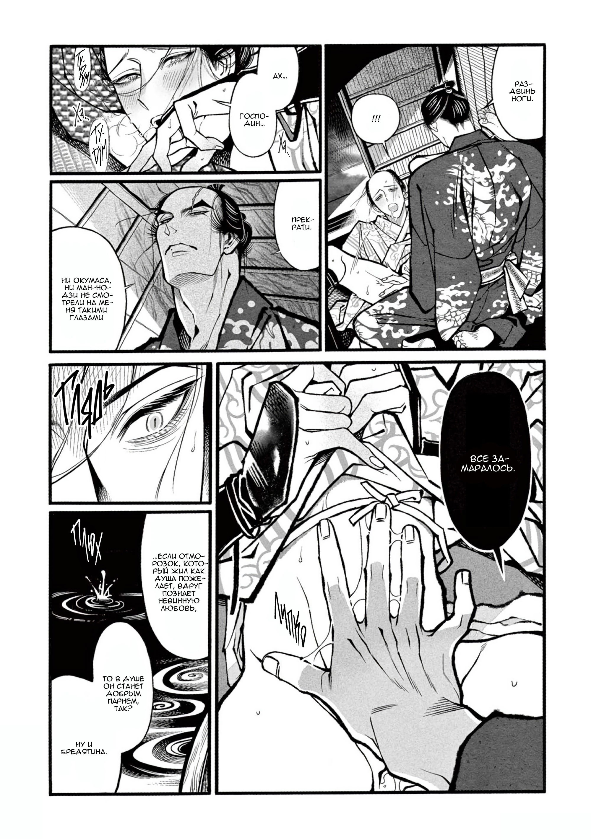 Манга Момо и Мандзи - Глава 27 Страница 28