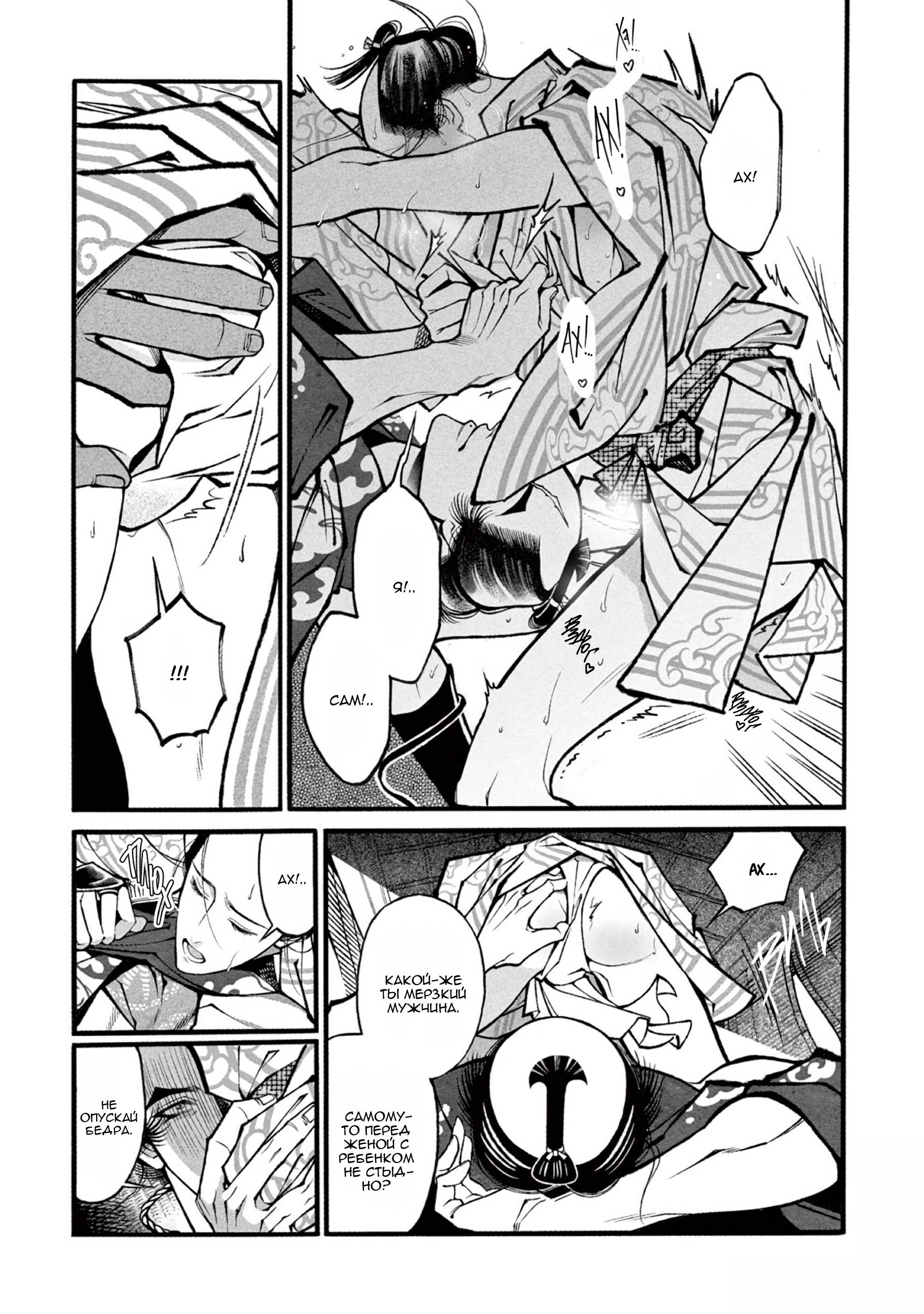 Манга Момо и Мандзи - Глава 27 Страница 23