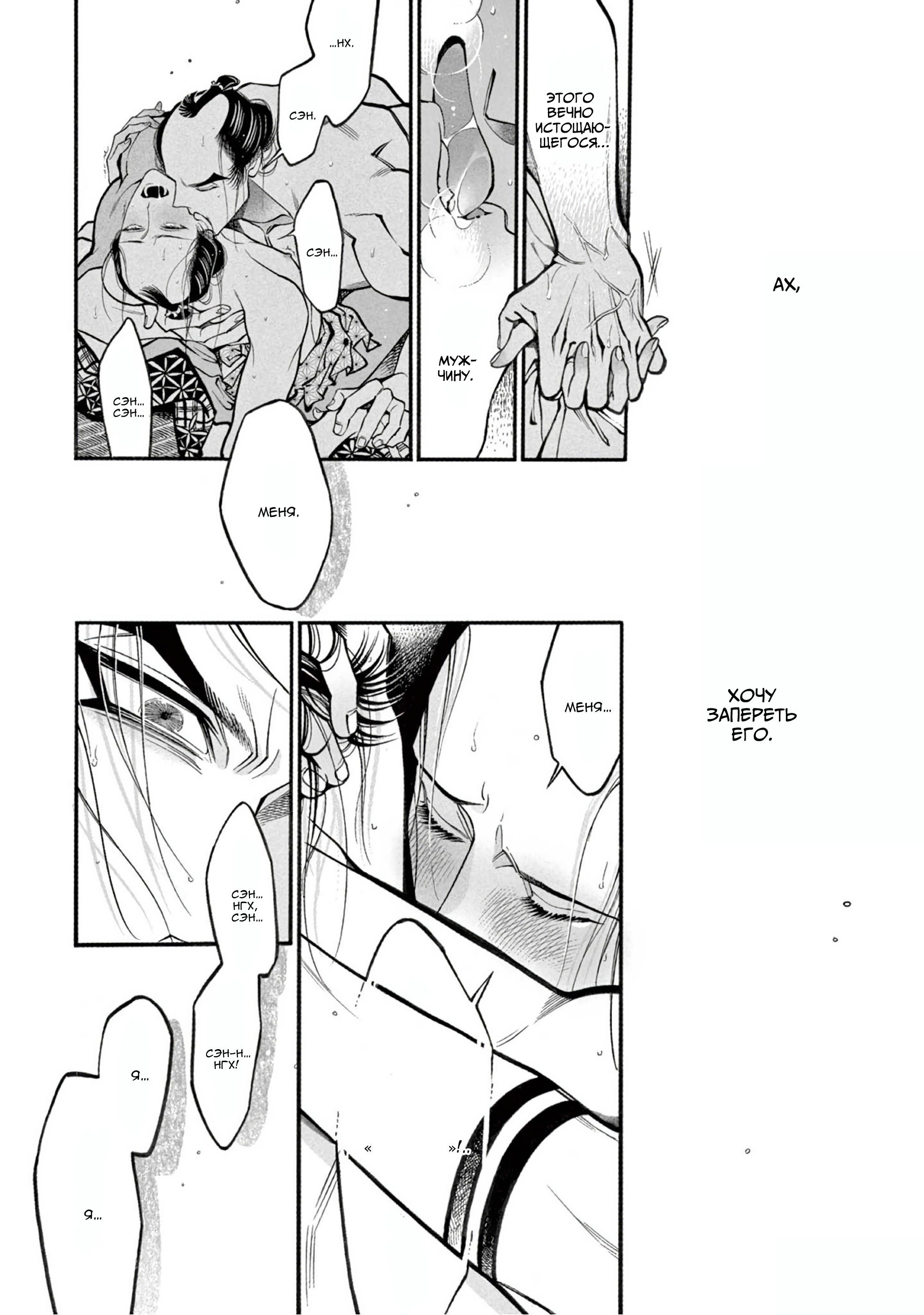 Манга Момо и Мандзи - Глава 27 Страница 17