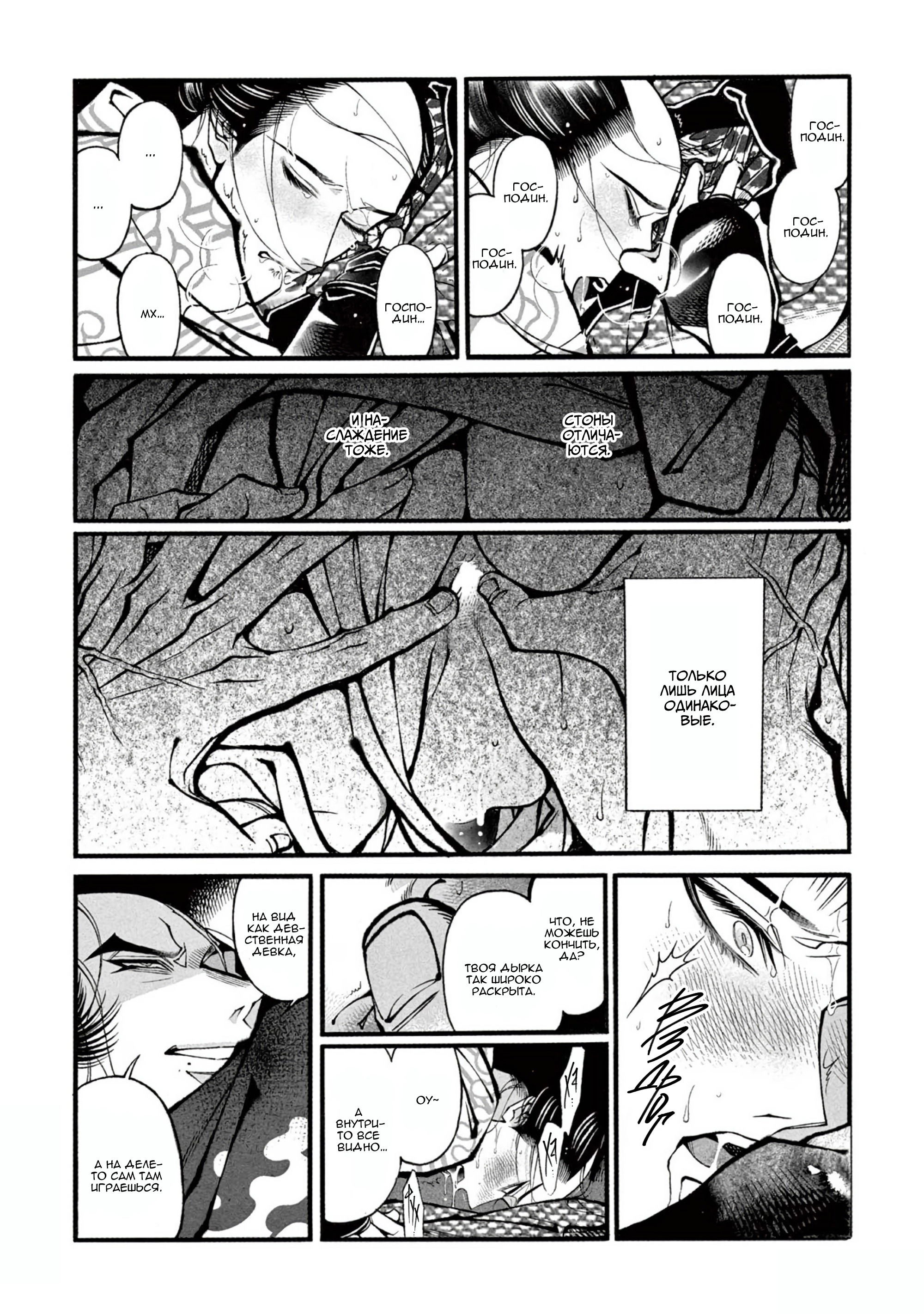 Манга Момо и Мандзи - Глава 27 Страница 26