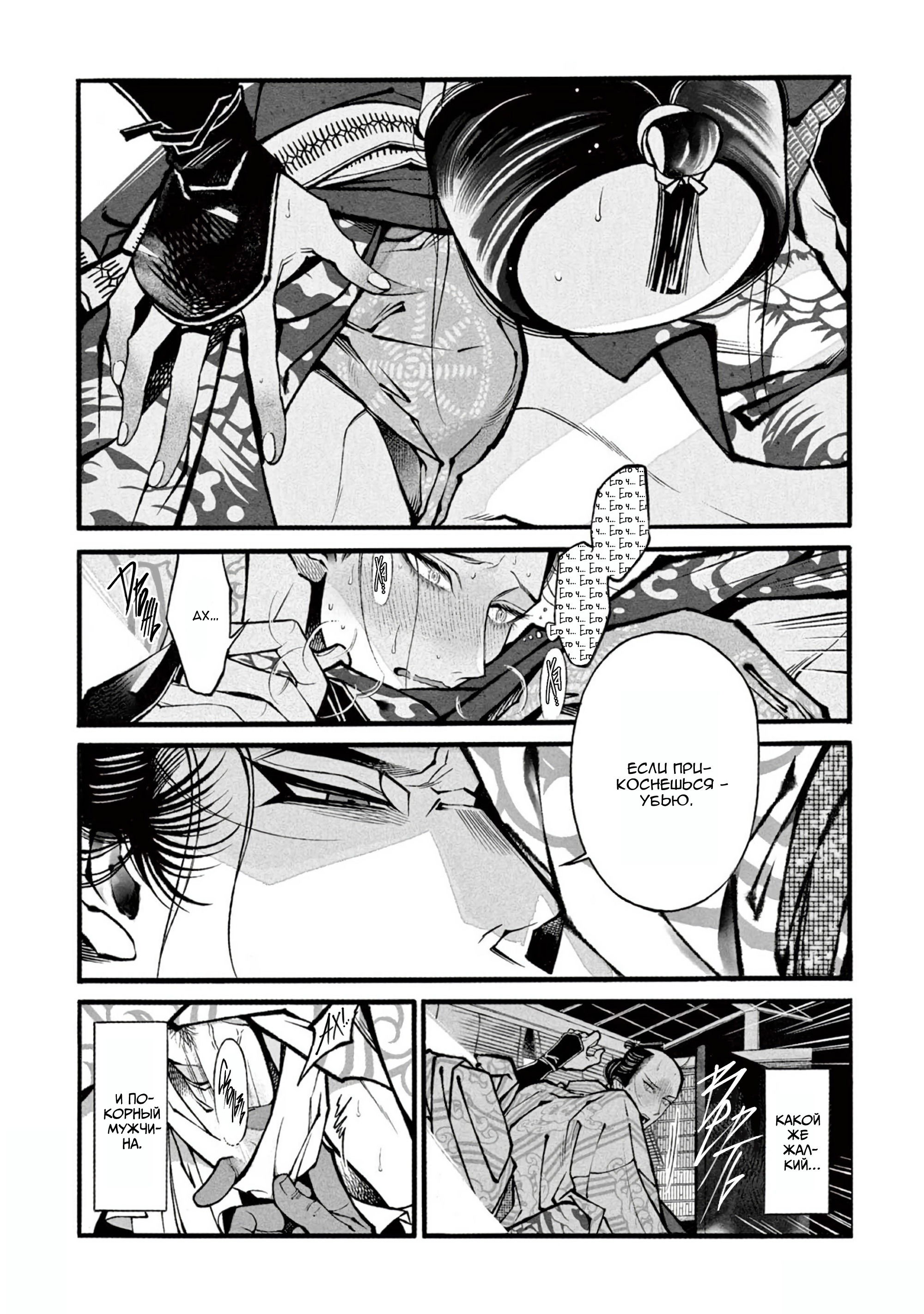 Манга Момо и Мандзи - Глава 27 Страница 24