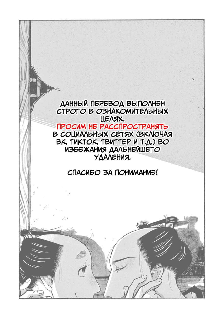 Манга Момо и Мандзи - Глава 27 Страница 1