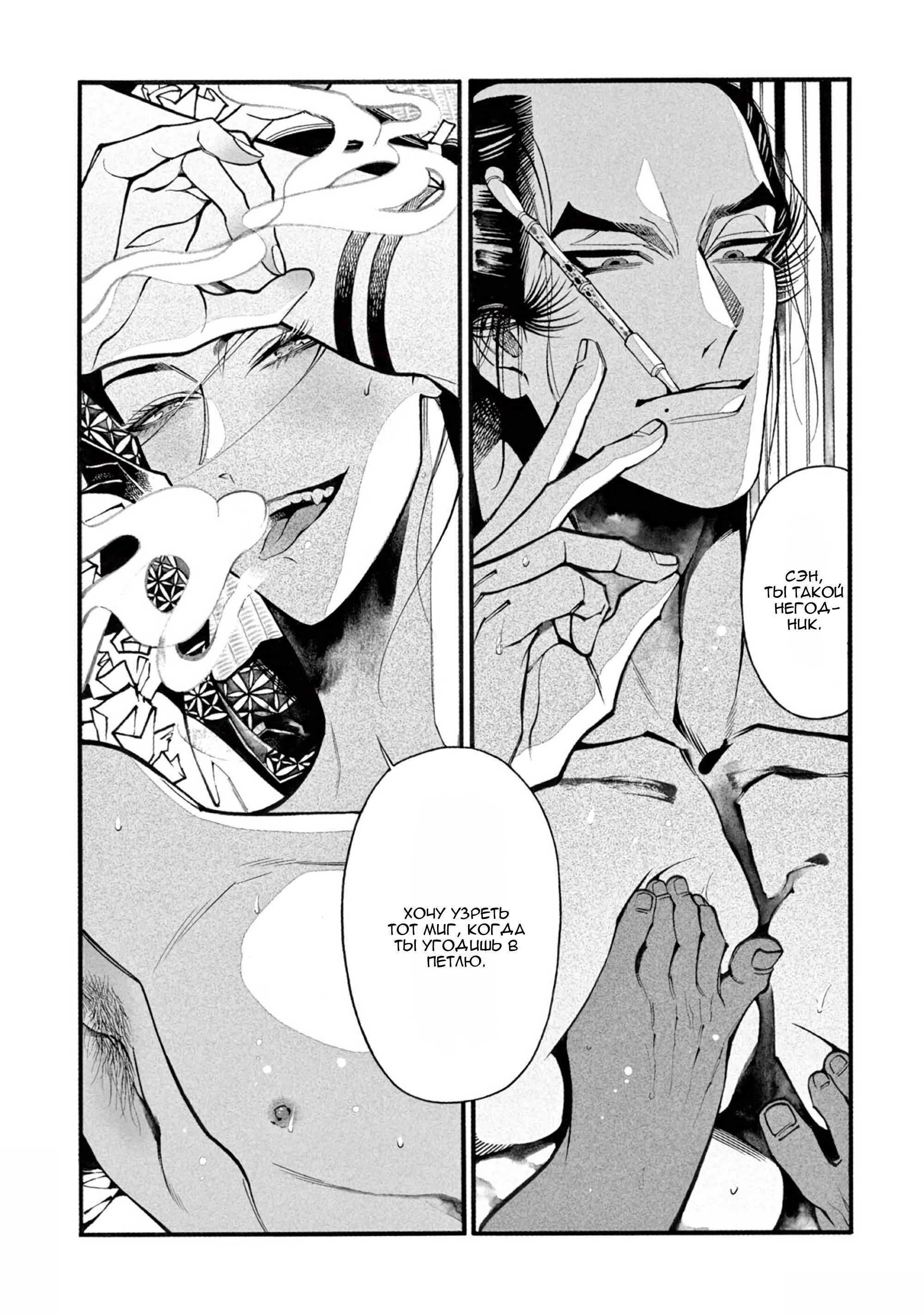 Манга Момо и Мандзи - Глава 27 Страница 14