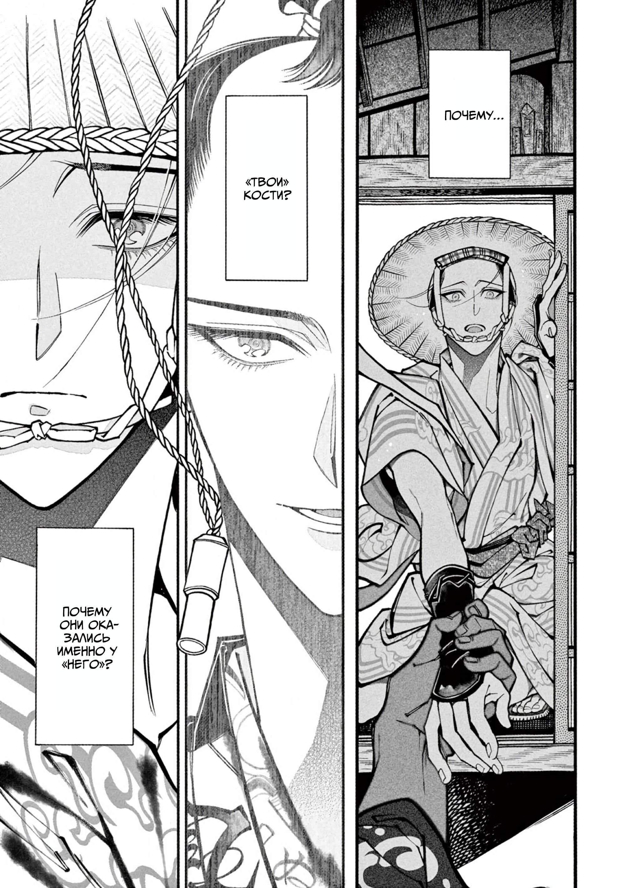 Манга Момо и Мандзи - Глава 27 Страница 10