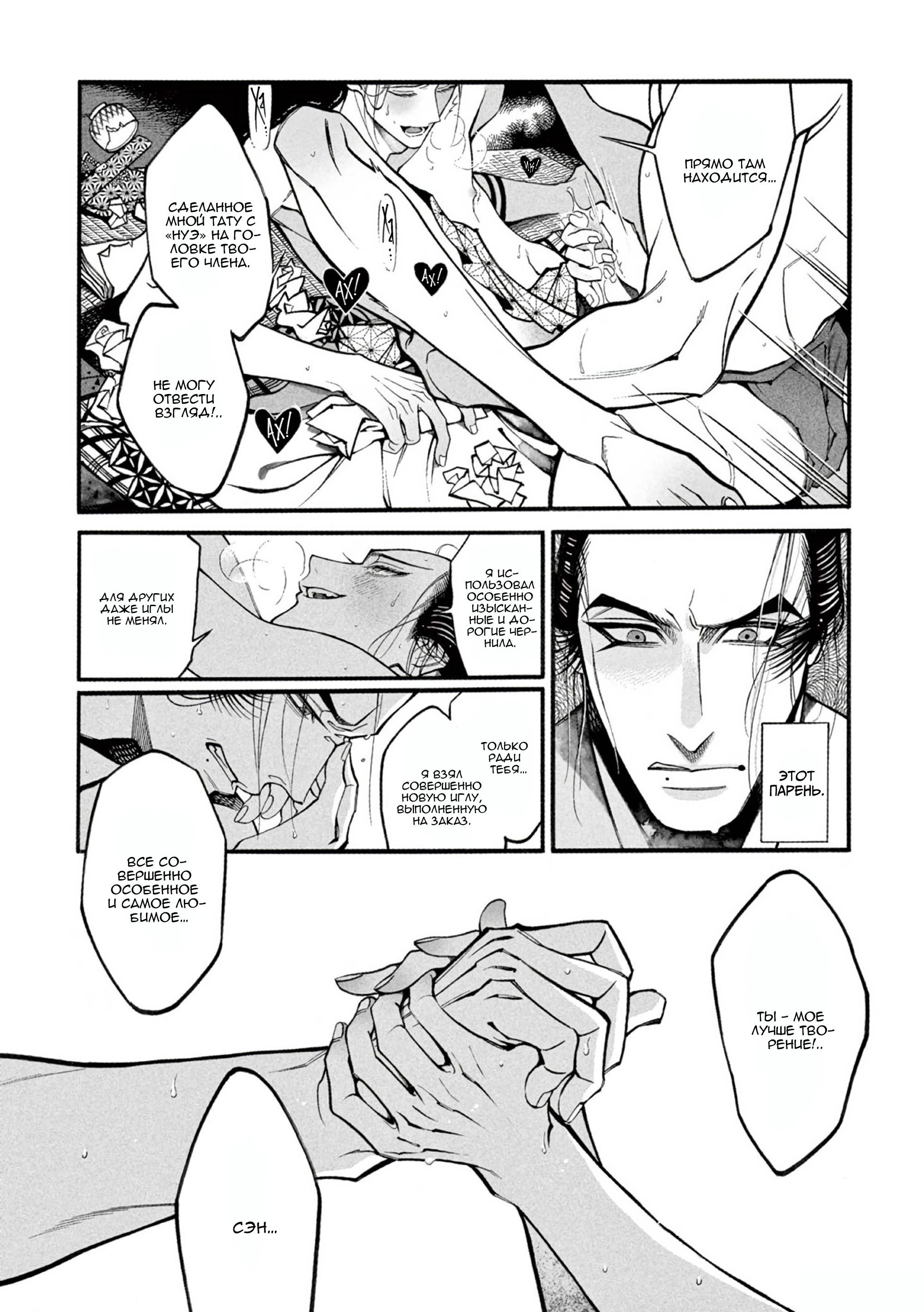 Манга Момо и Мандзи - Глава 27 Страница 16