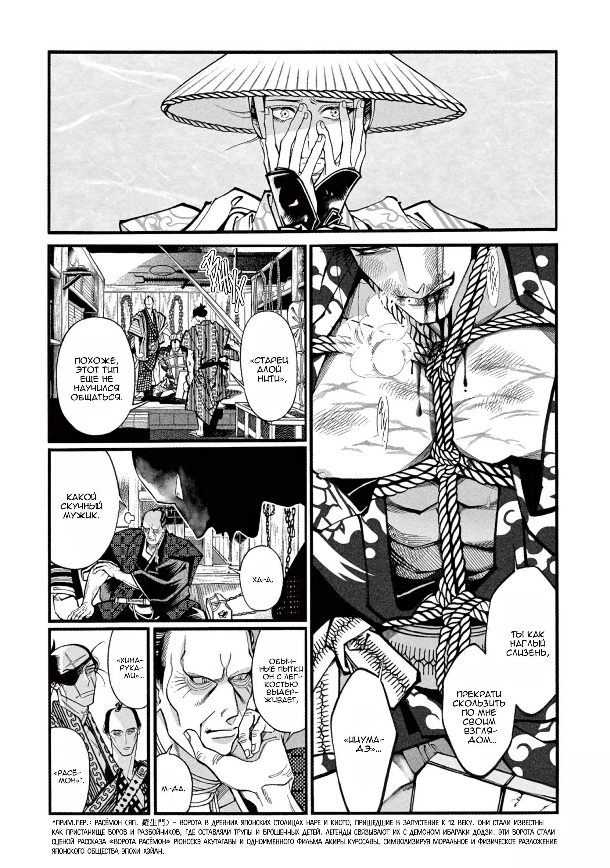 Манга Момо и Мандзи - Глава 27 Страница 3