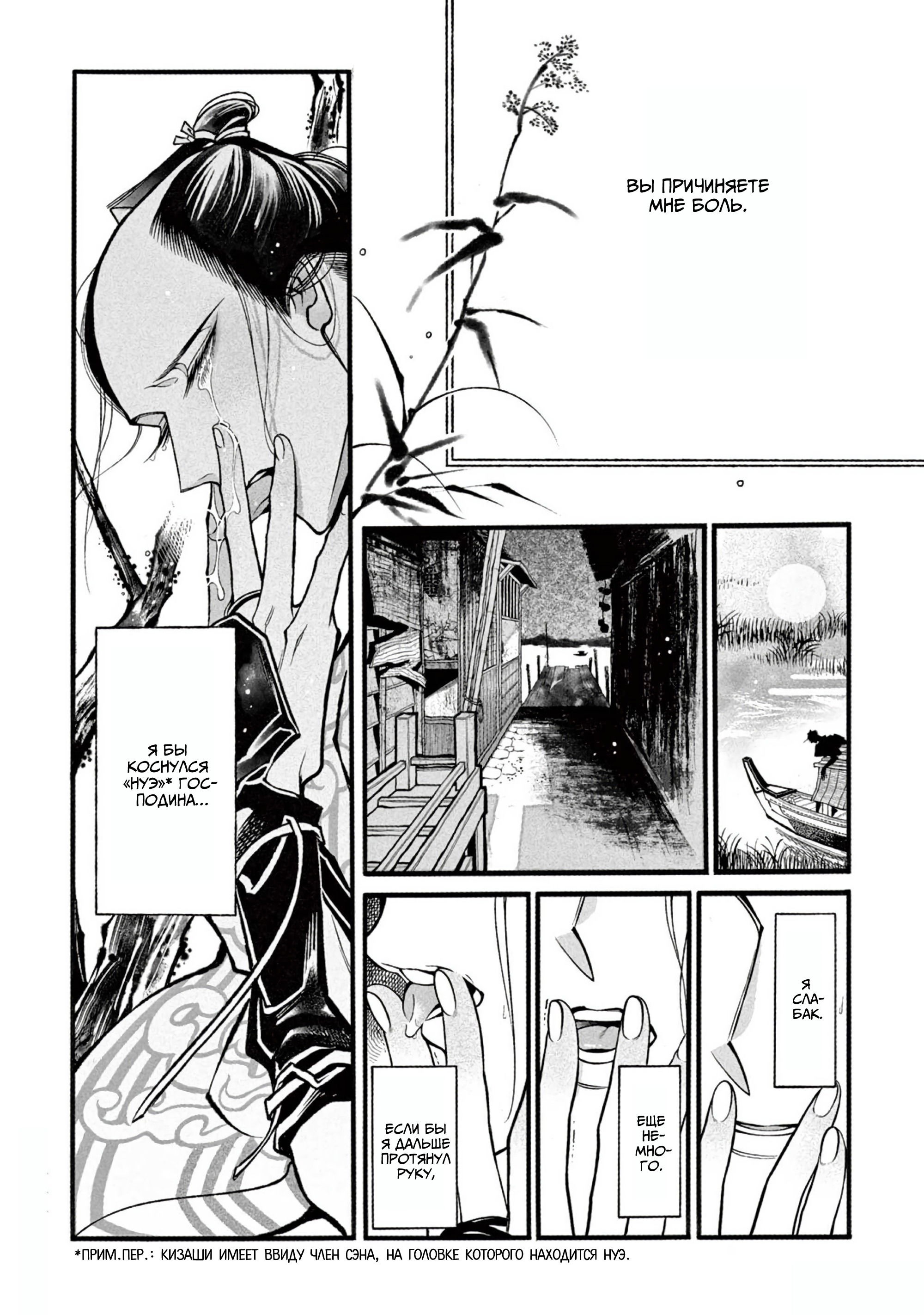 Манга Момо и Мандзи - Глава 27 Страница 30