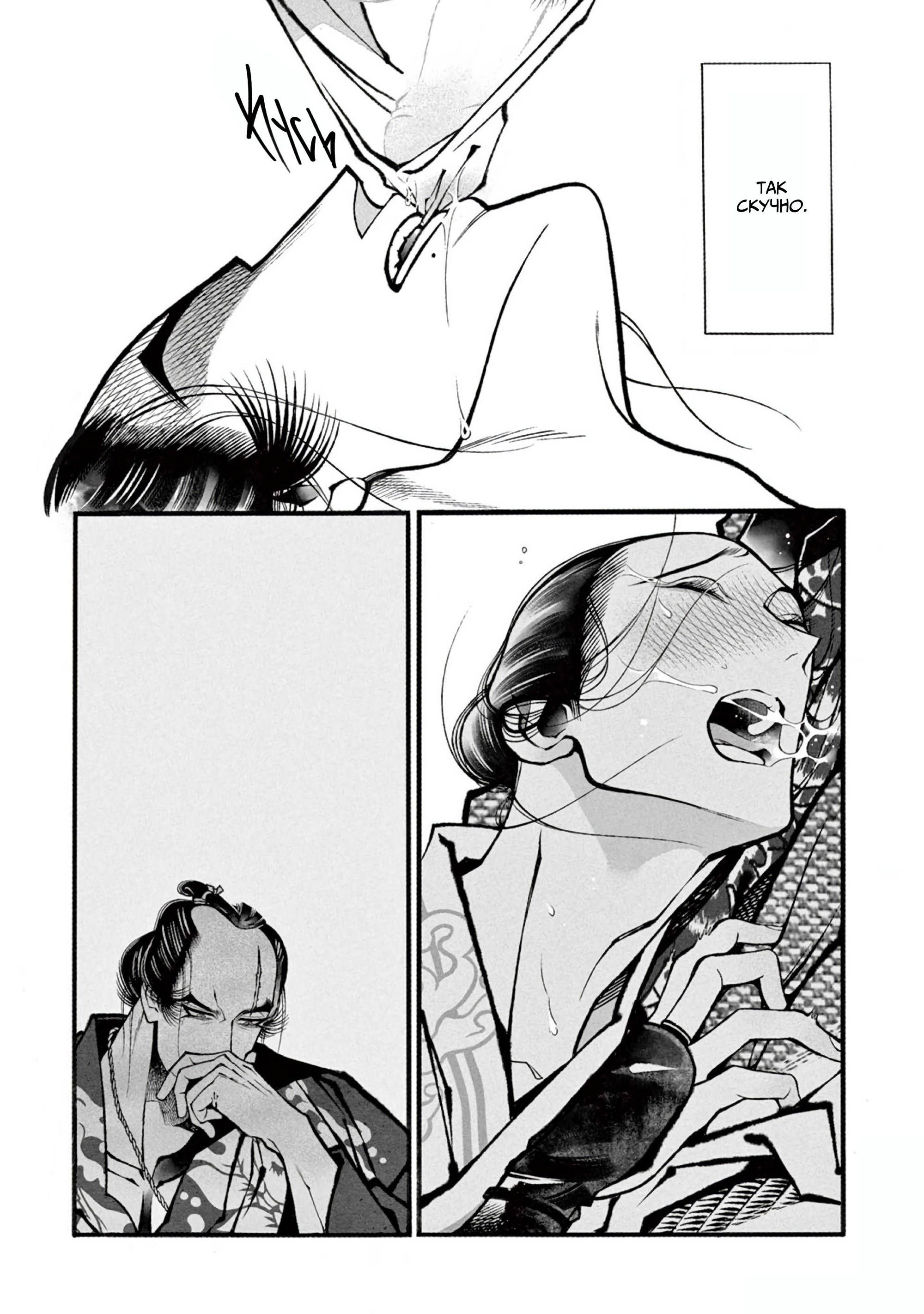 Манга Момо и Мандзи - Глава 27 Страница 27