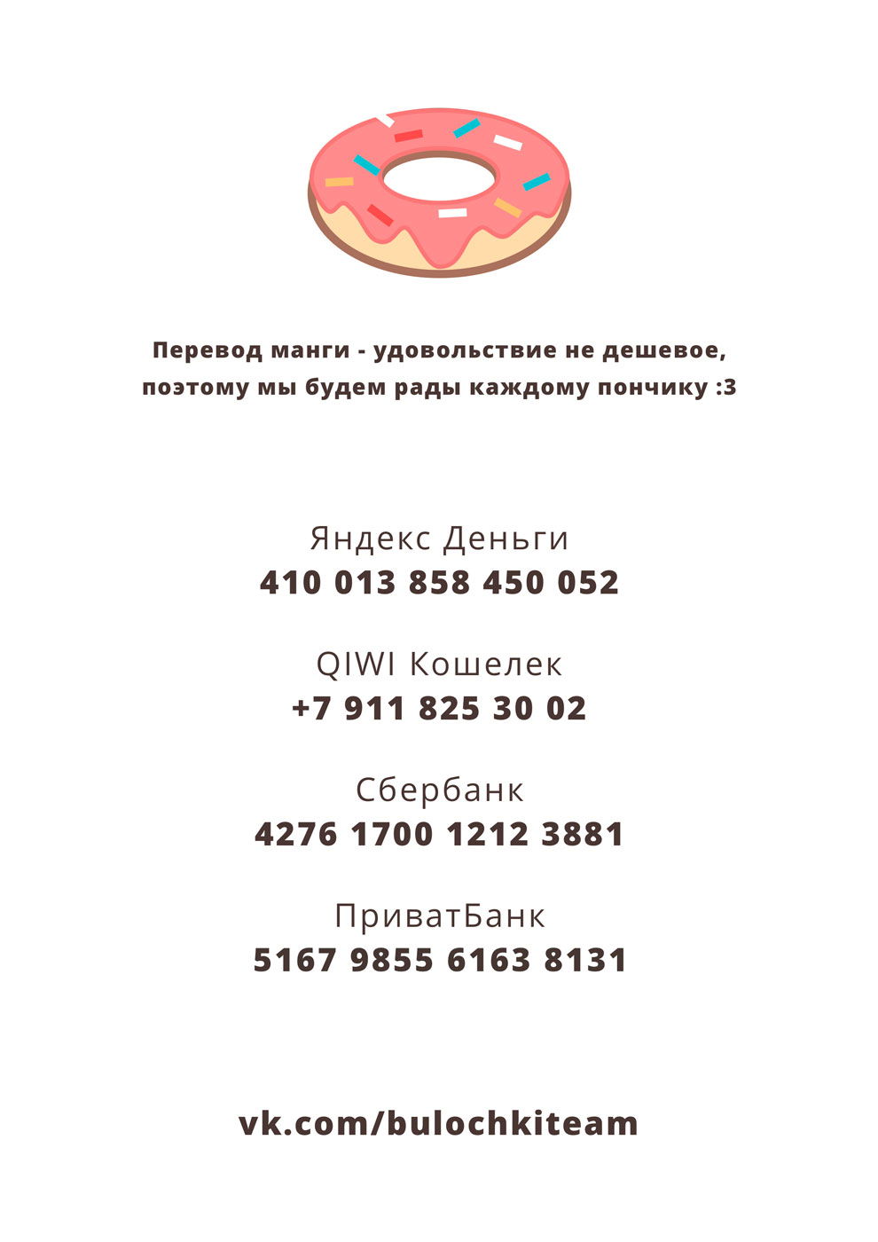 Манга Небесный ренессанс - Глава 12 Страница 32