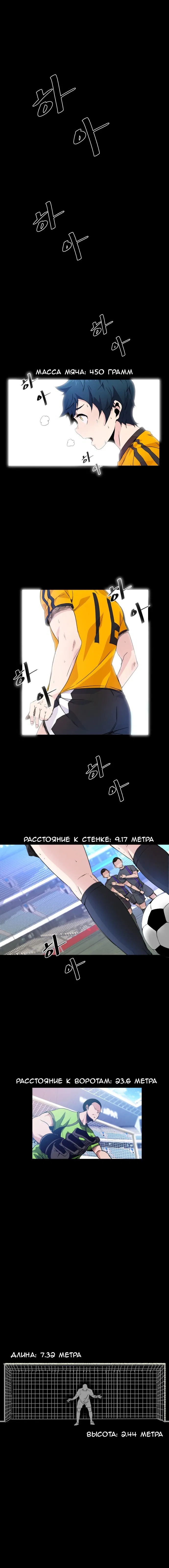 Манга Девятка - Глава 0 Страница 2