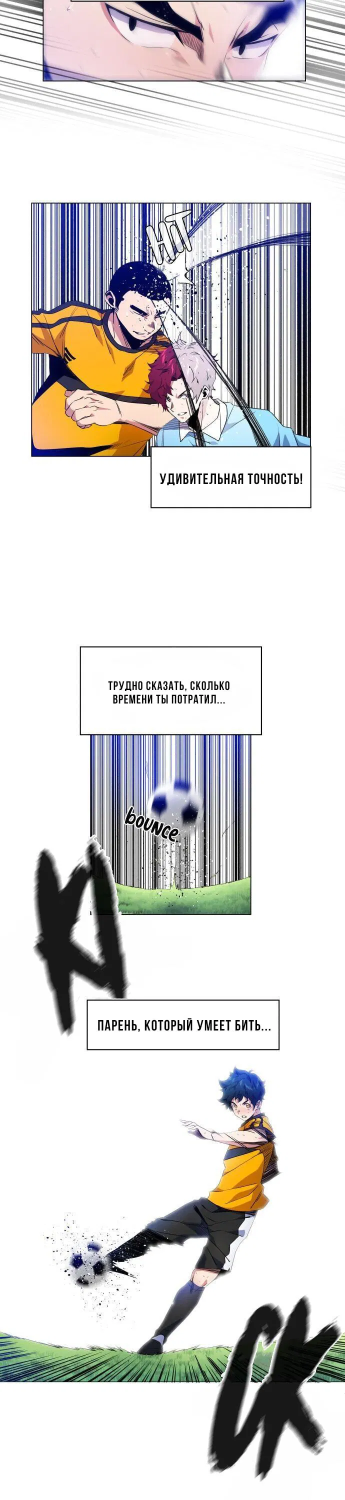 Манга Девятка - Глава 39 Страница 17