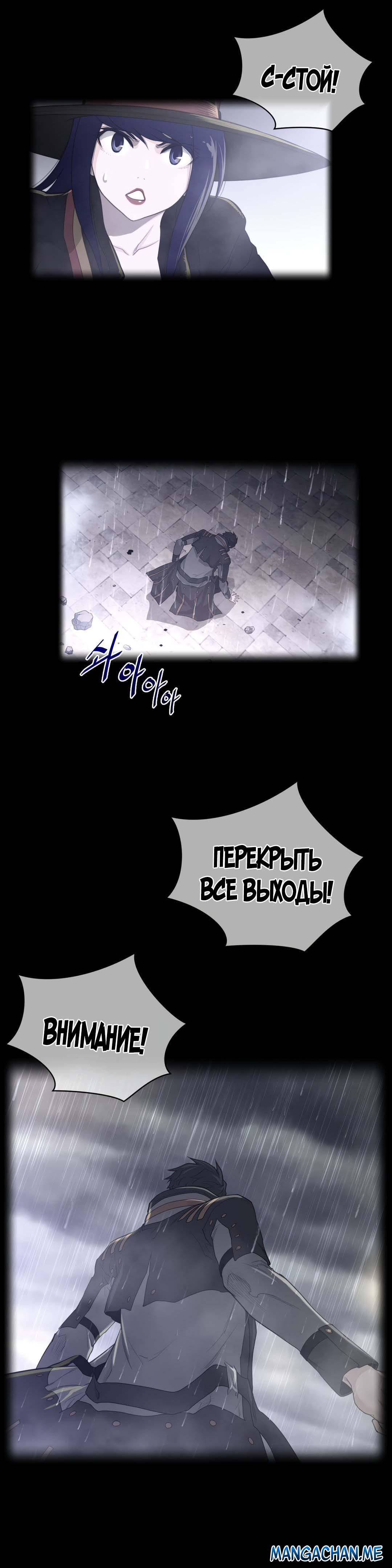 Манга Идеальная половинка - Глава 74 Страница 3