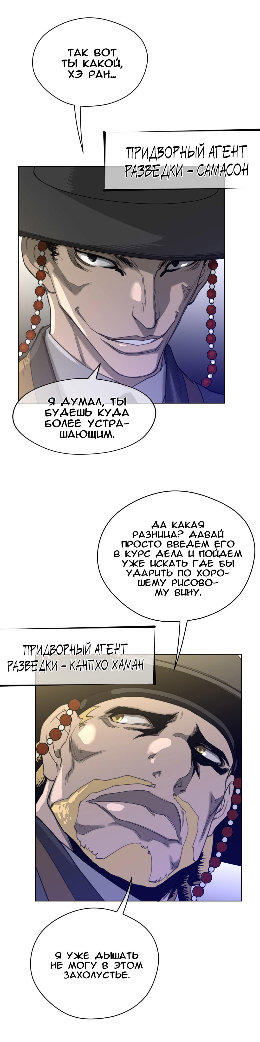 Манга Идеальная половинка - Глава 39 Страница 16