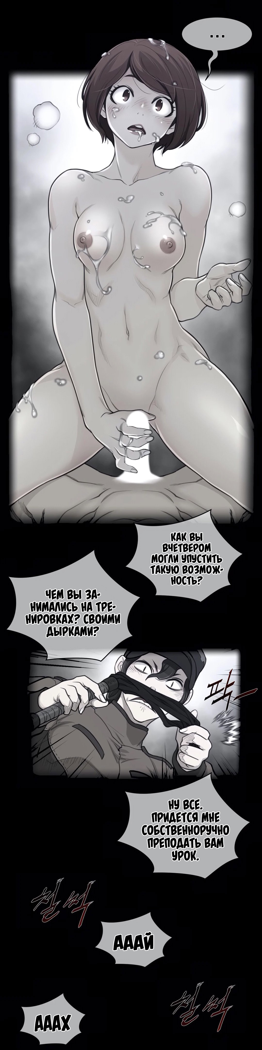 Манга Идеальная половинка - Глава 96 Страница 2