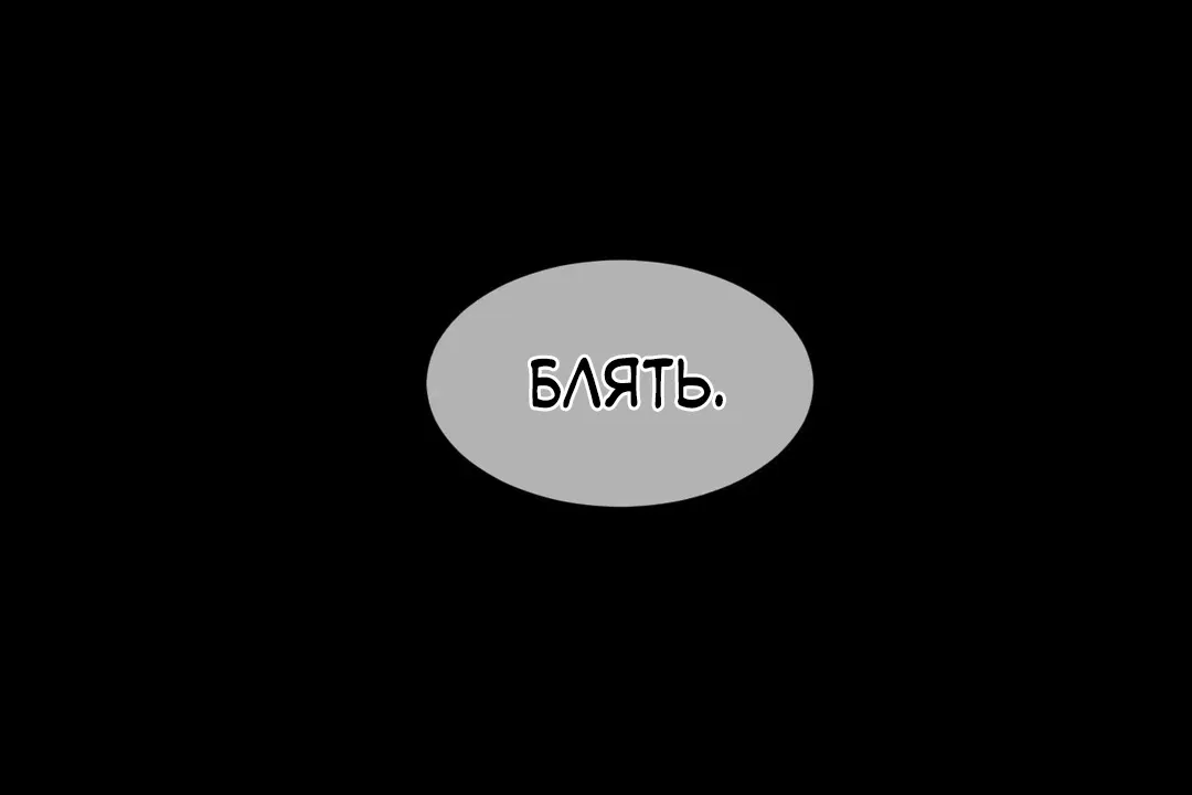 Манга Идеальная половинка - Глава 132 Страница 17