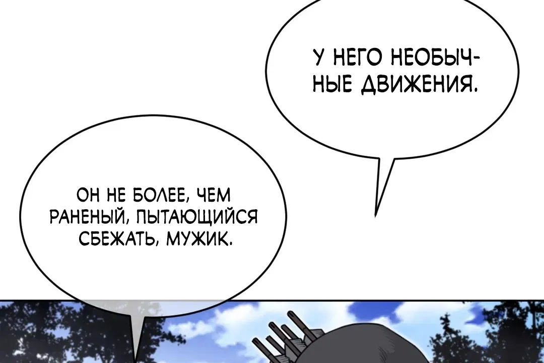 Манга Идеальная половинка - Глава 132 Страница 27