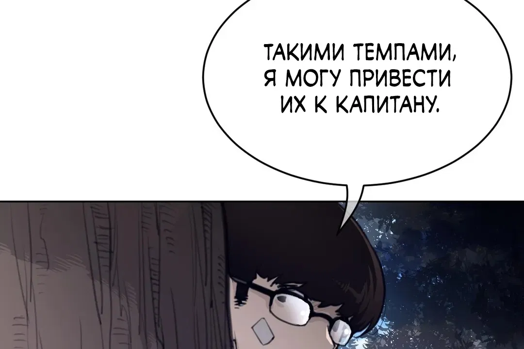 Манга Идеальная половинка - Глава 132 Страница 39