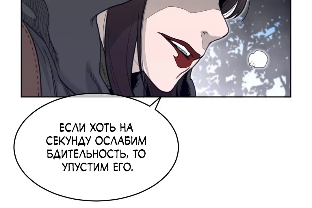 Манга Идеальная половинка - Глава 132 Страница 30