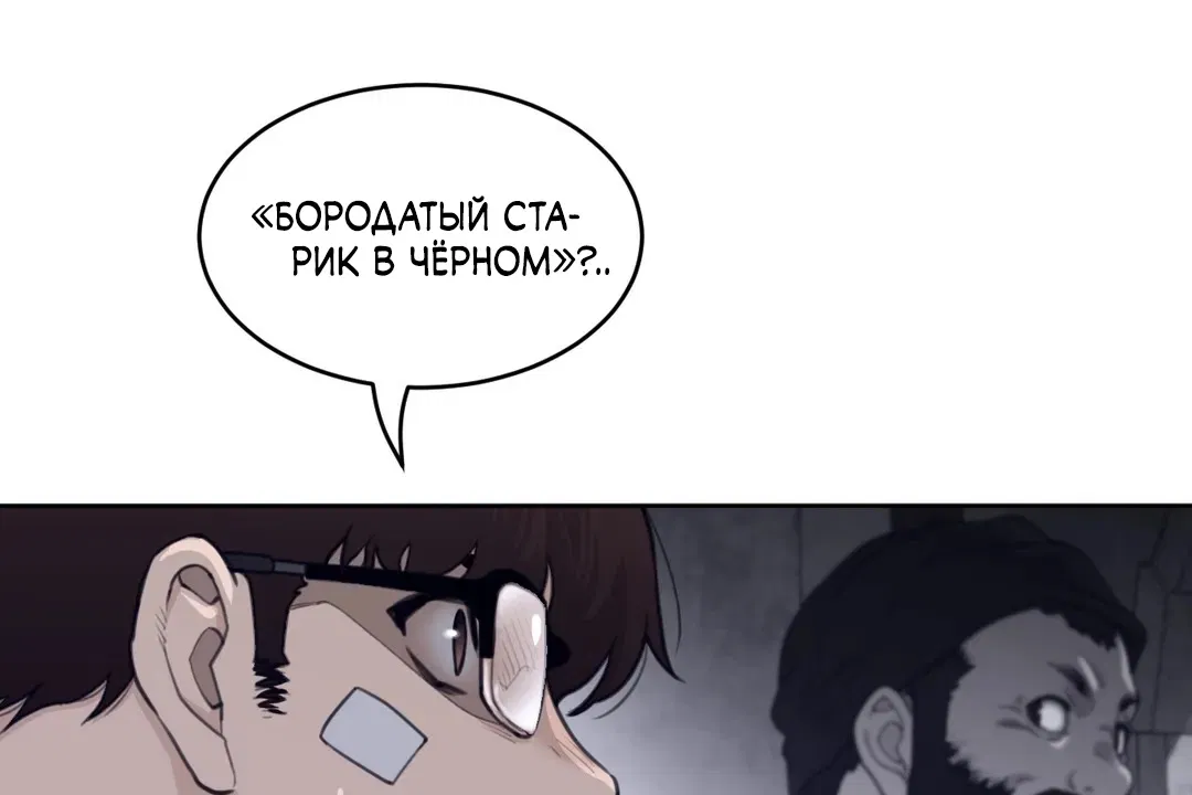 Манга Идеальная половинка - Глава 132 Страница 79