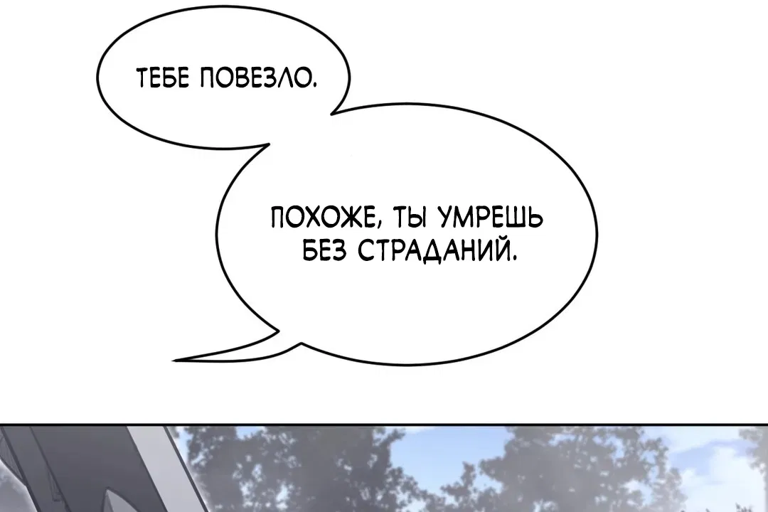 Манга Идеальная половинка - Глава 132 Страница 89