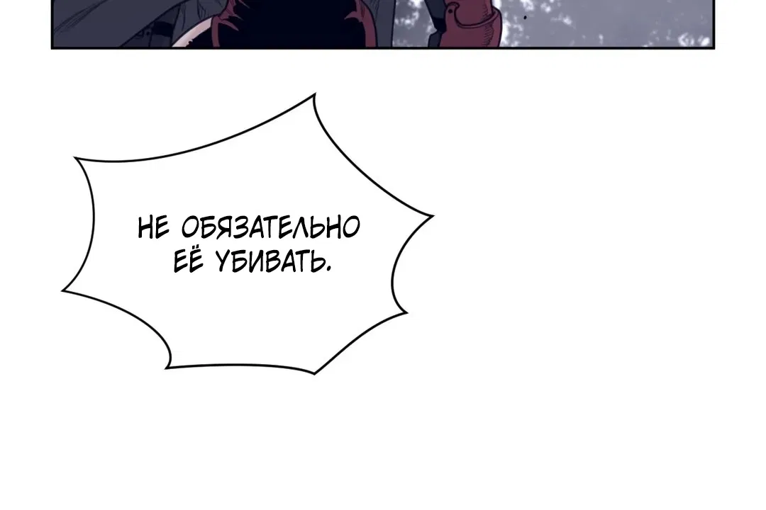 Манга Идеальная половинка - Глава 133 Страница 48