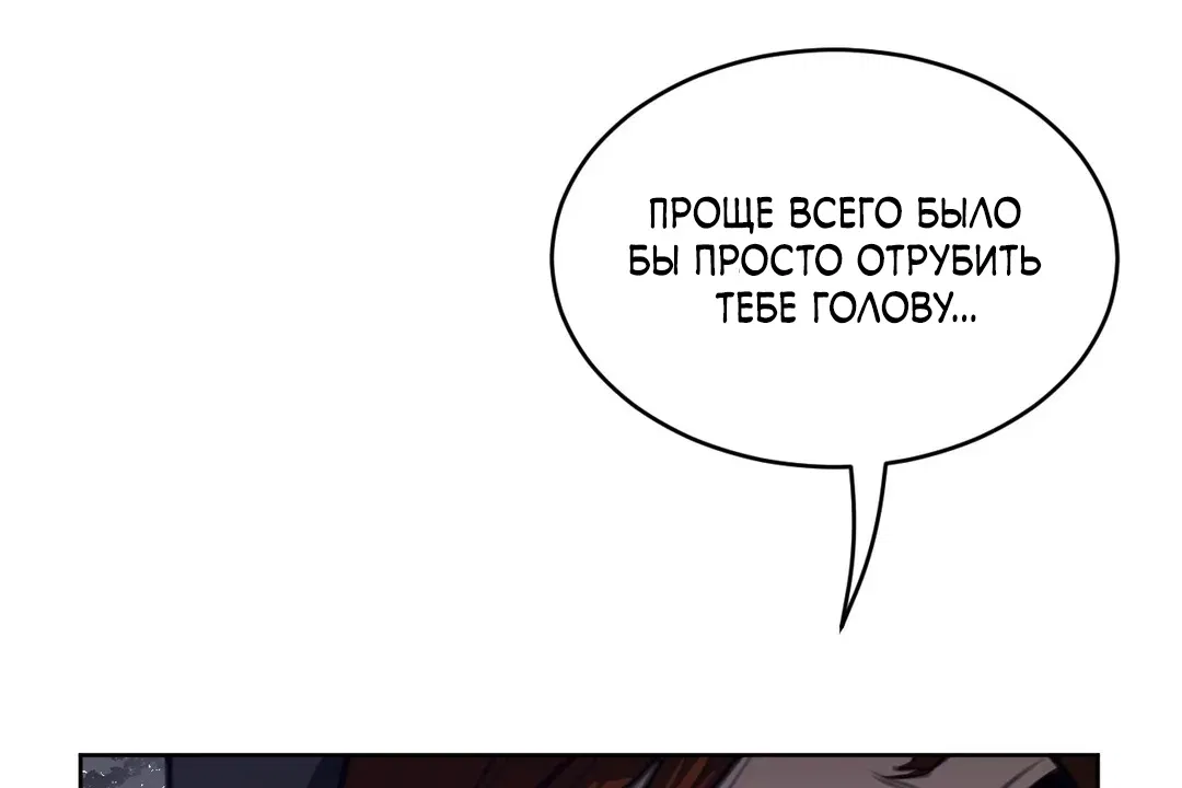 Манга Идеальная половинка - Глава 133 Страница 87