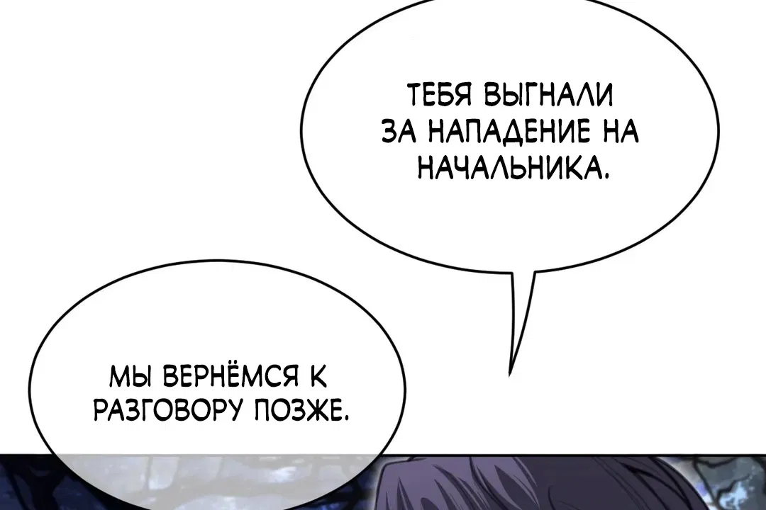 Манга Идеальная половинка - Глава 133 Страница 105