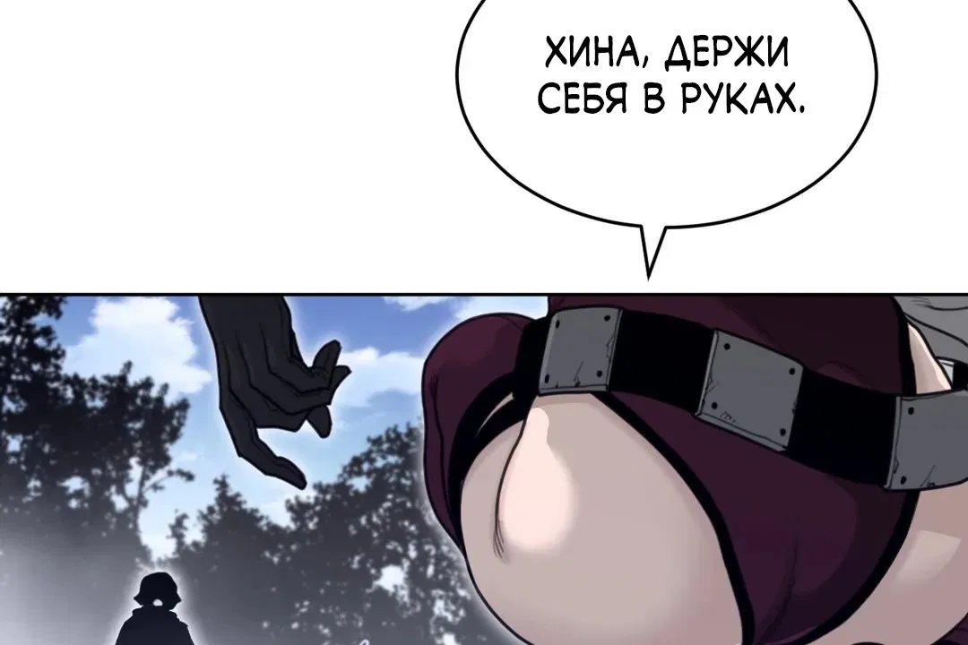 Манга Идеальная половинка - Глава 133 Страница 51