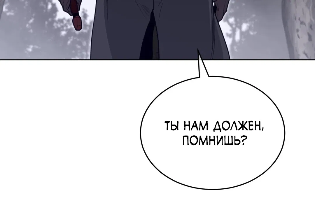 Манга Идеальная половинка - Глава 133 Страница 84