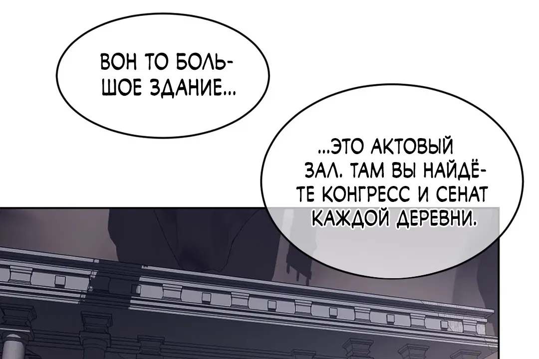 Манга Идеальная половинка - Глава 147 Страница 43