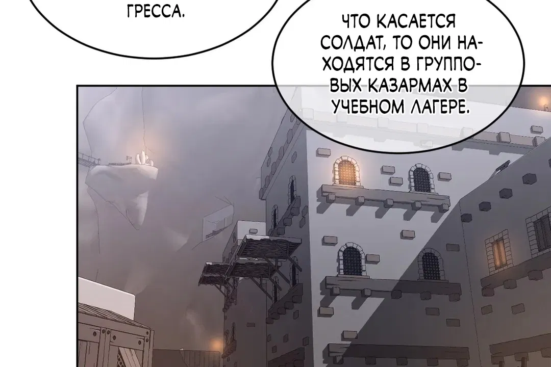 Манга Идеальная половинка - Глава 147 Страница 45