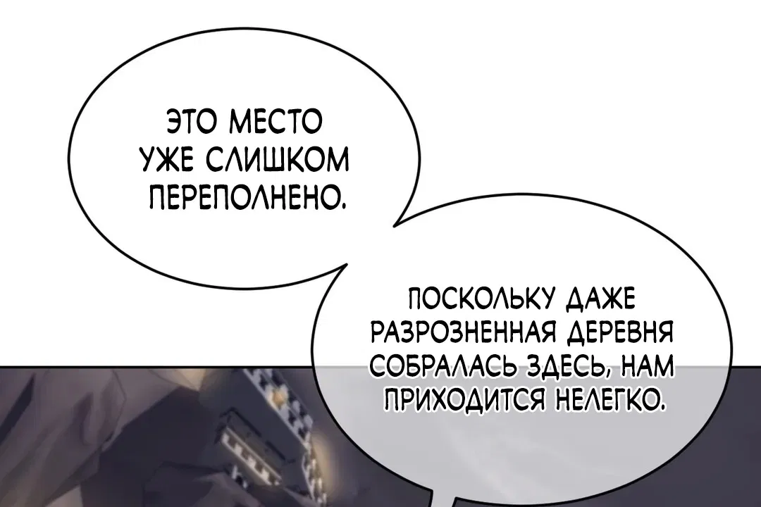 Манга Идеальная половинка - Глава 147 Страница 37