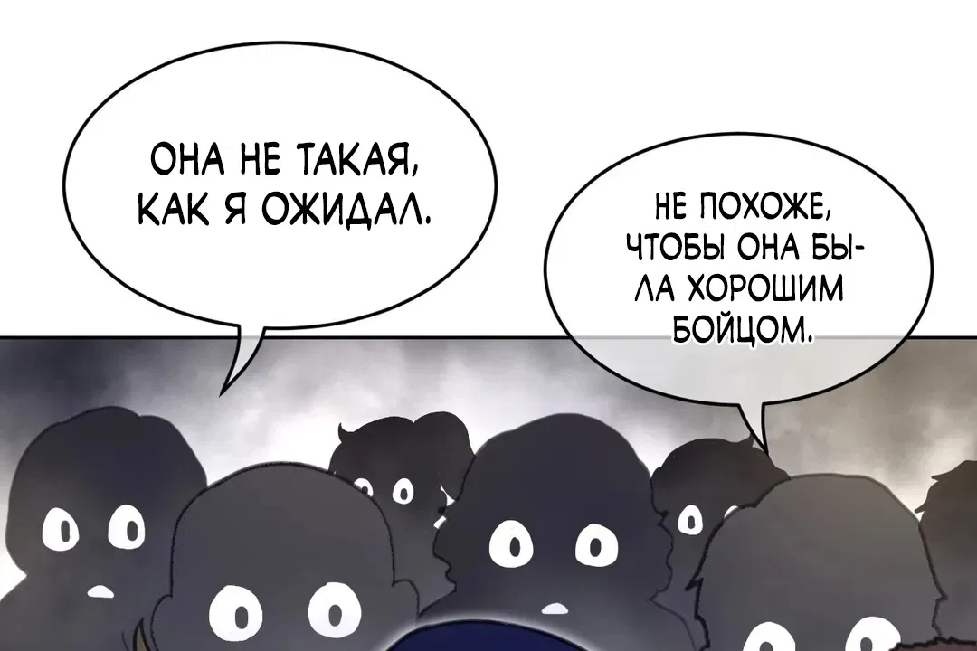 Манга Идеальная половинка - Глава 147 Страница 79