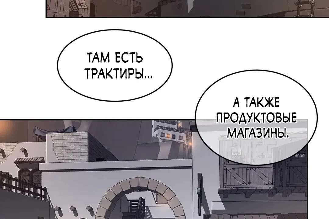 Манга Идеальная половинка - Глава 147 Страница 46